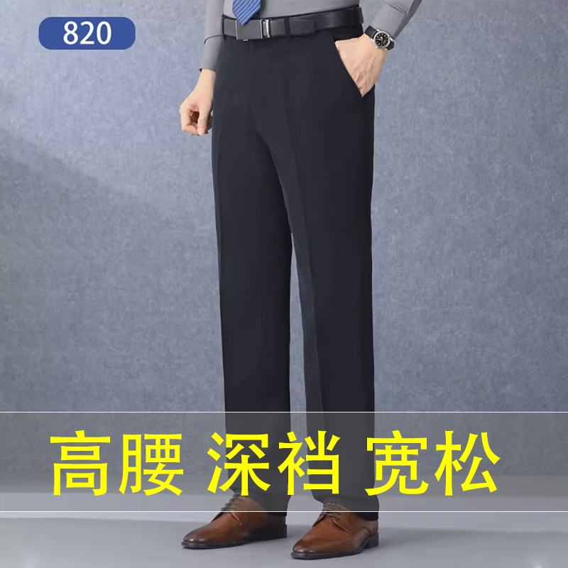 【四季款】垂感宽松高腰深裆直筒中老年爸爸男款装藏青色西裤中国