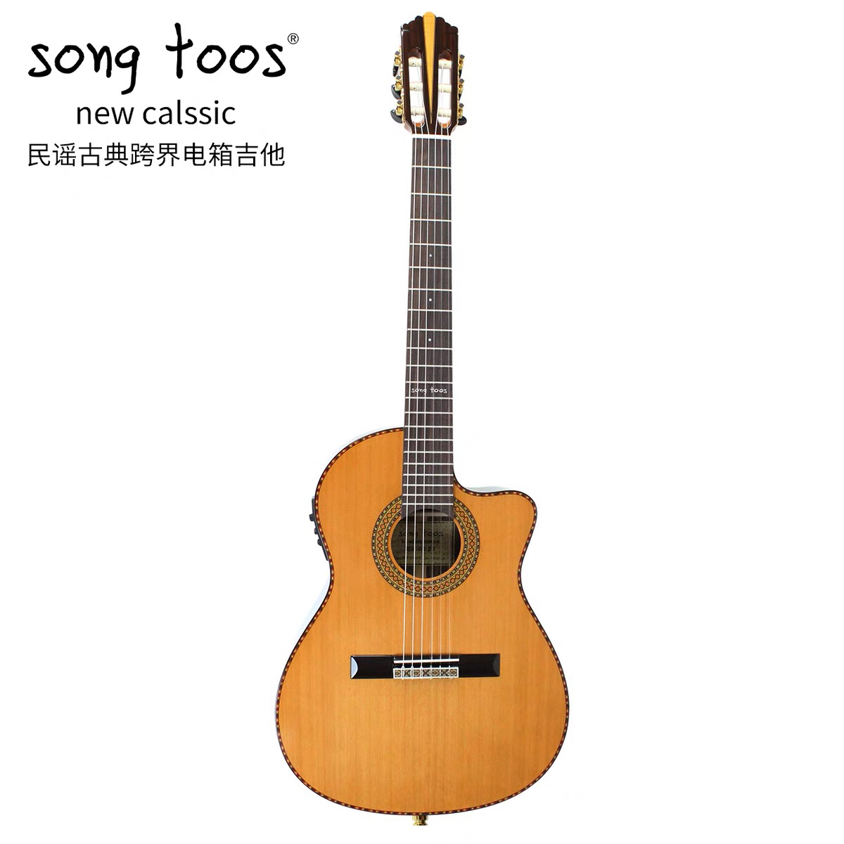 Song toos 桑托斯民谣古典跨界1.2尼龙弦面单实木吉他加振电箱琴