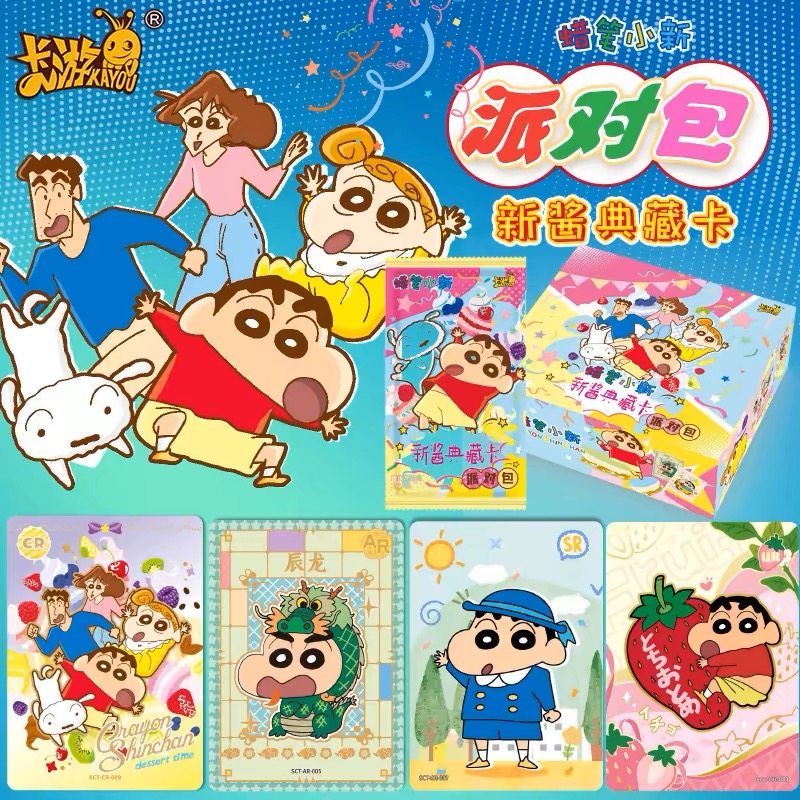 【新酱·抓小新】卡游正版蜡笔小新派对包卡片新酱典藏卡卡牌-盲盒