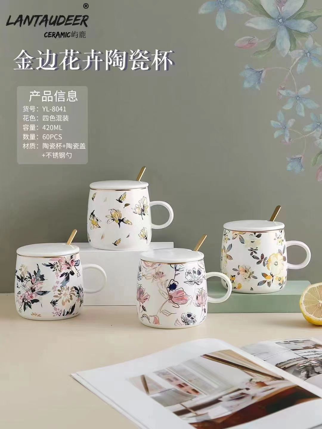 金边花卉陶瓷杯