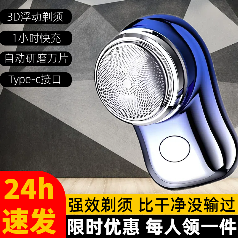 【新店福利】电动剃须刀德国全自动男士水洗剃胡子大功率神器小钢炮
