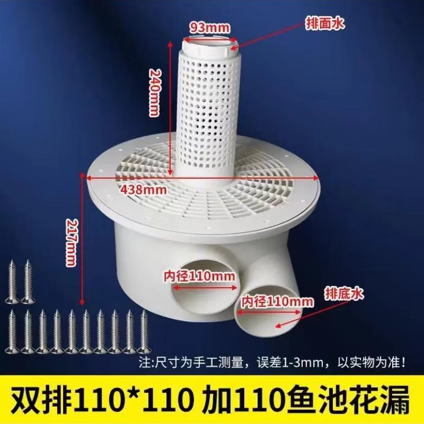 养殖池鱼虾塘马桶地漏防堵帆布鱼池双排出水开关过滤网圆形手工