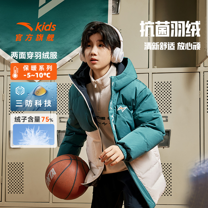 安踏儿童男大童双面穿羽绒服2025冬舒适保暖青少年防寒羽绒服外套
