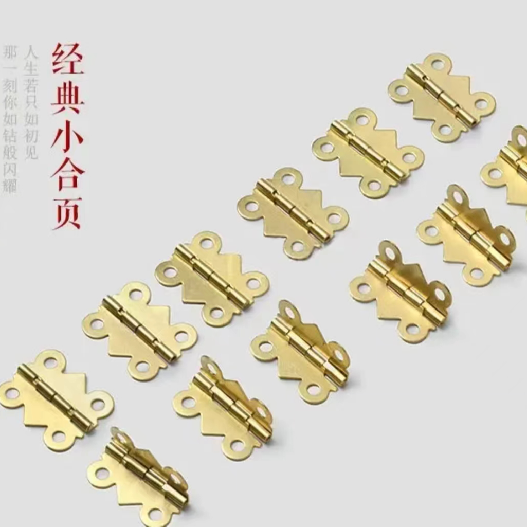 【乐曼】蝴蝶型小合页180度折叠手工diy材料