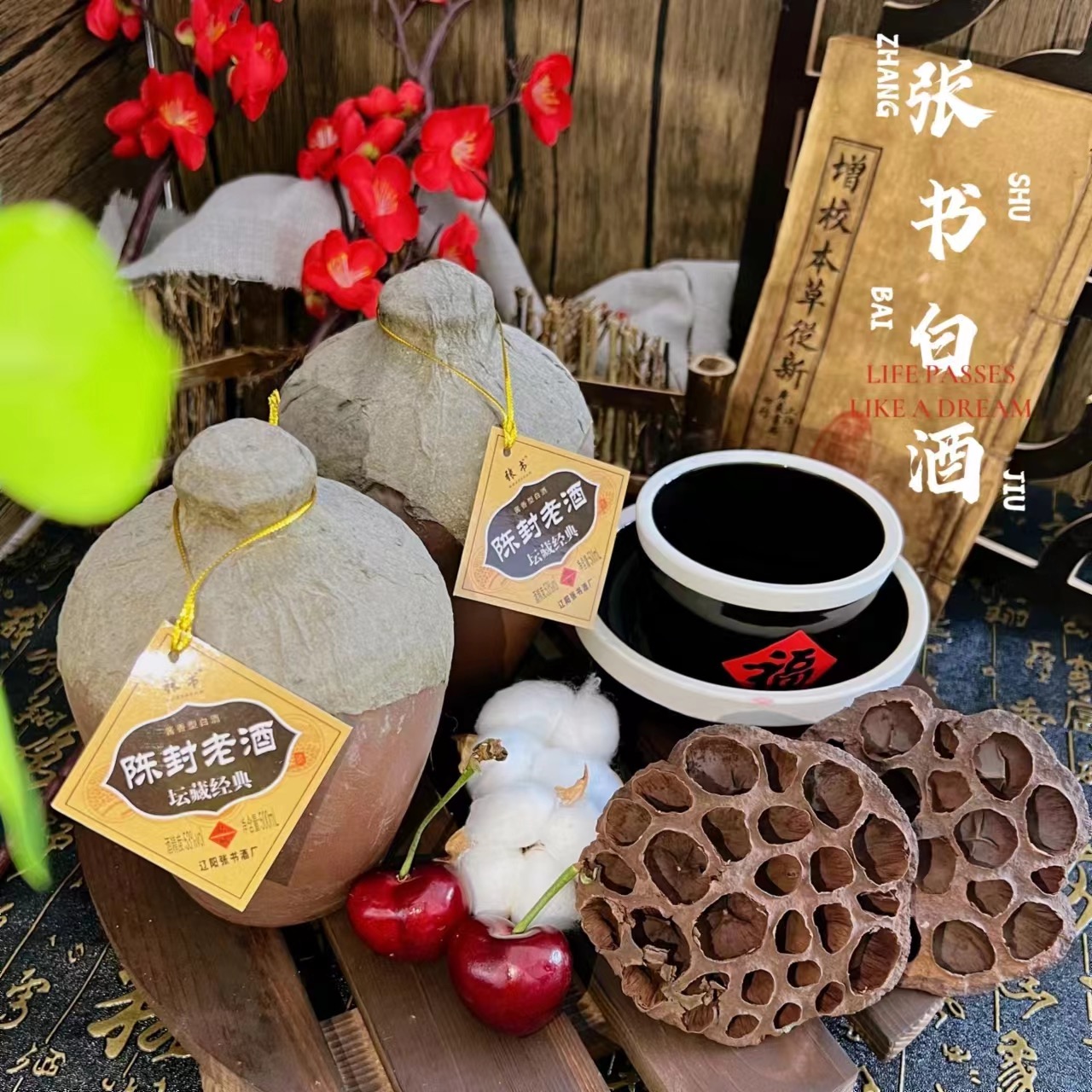 ZHANGSHU/张书古法封坛1斤装53度酱香型白酒坛装经典53度500ml