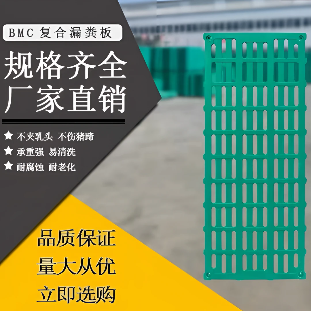 母猪羊用复合漏粪板定限位栏产保育床养羊床小猪仔育肥猪狗笼底板