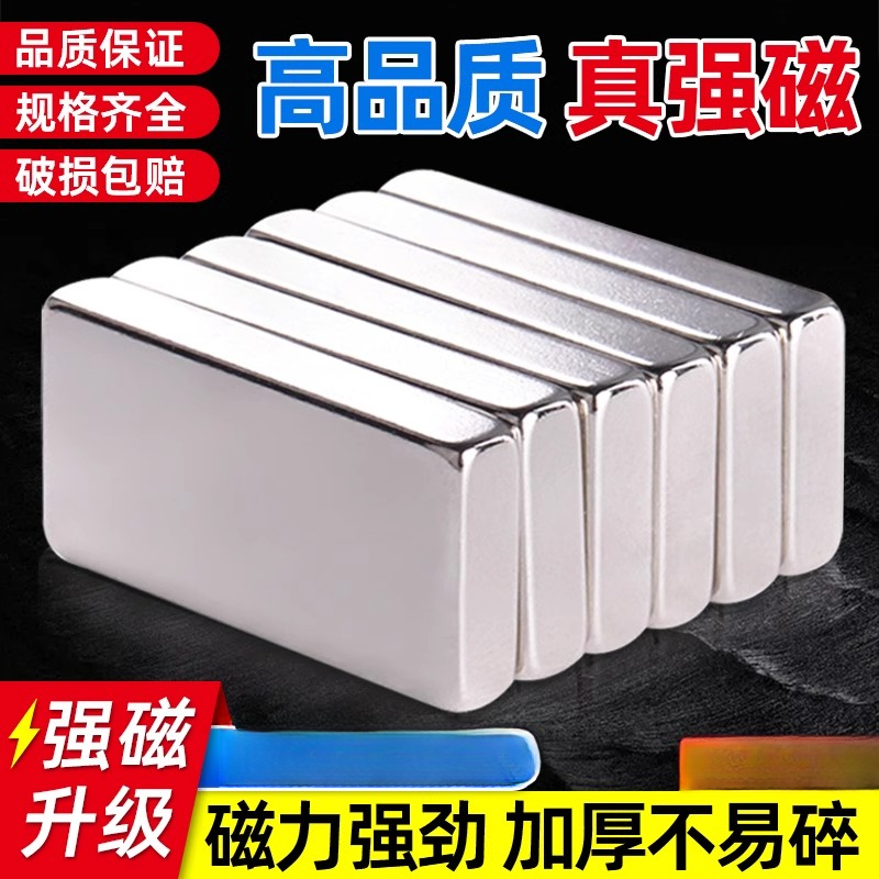 强磁磁铁贴片养殖设备配件饲料机吸粮器防金属配件保护机体