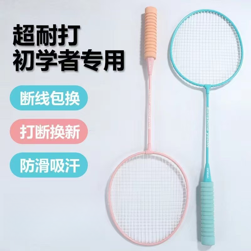 品牌羽毛球拍 双拍泡沫成人套装 