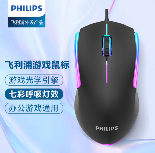 人体工程学 电脑鼠标 发光鼠标