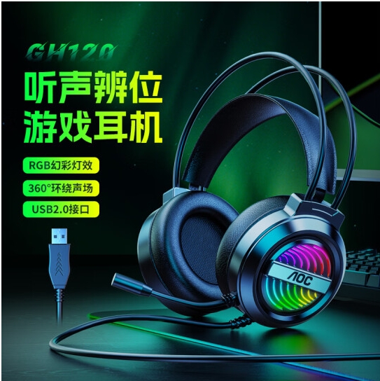 AOC GH120电脑耳机有线游戏专用耳麦电竞吃鸡台式机头戴式 黑色
