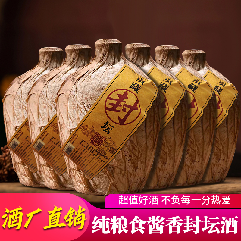 朝台贡世饮贡藏封坛酱酒贵州酱香型白酒纯粮食白酒53%Vol500ml*6