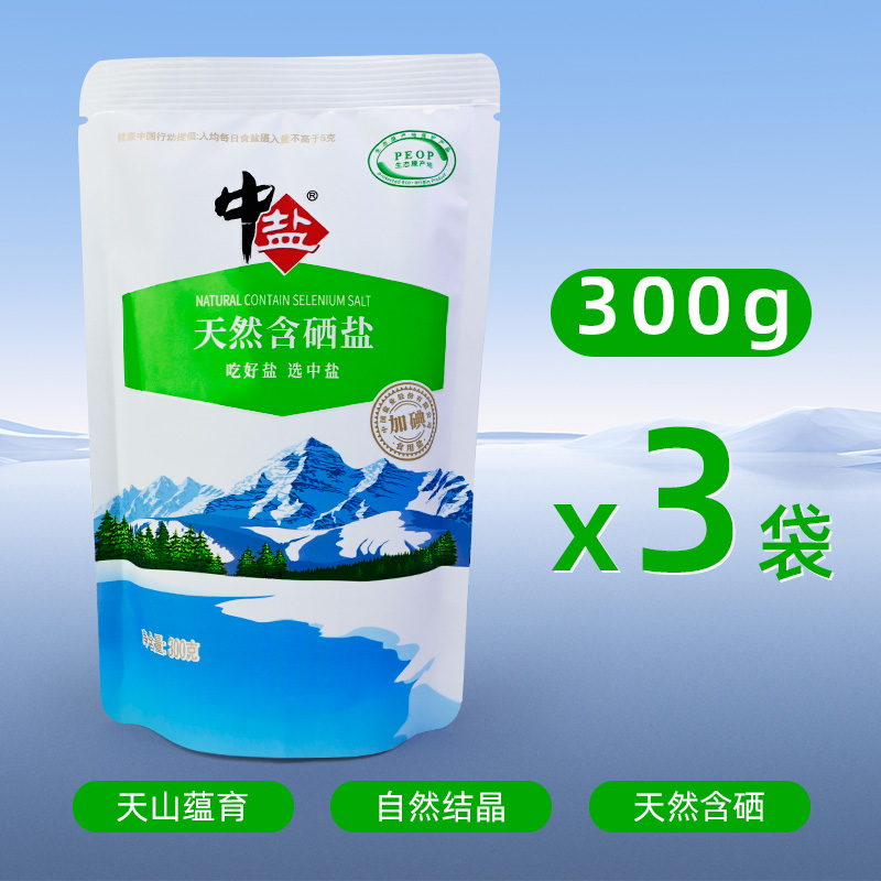 中盐天然含硒盐加碘盐含硒湖盐300g/袋多种膳食自然健康食用盐