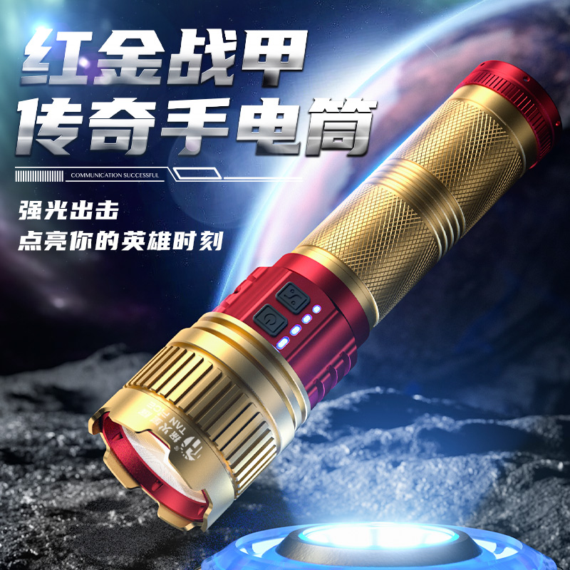 探火星耀【典藏款】穿天大炮MAX爆亮鲨鱼腮散热变焦远射大功率手电