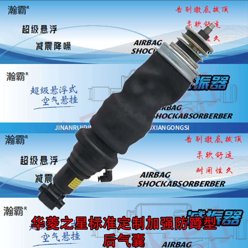 瀚霸华菱之星汉马驾驶室气囊定制款加强柔软舒适型防颠悬浮气囊