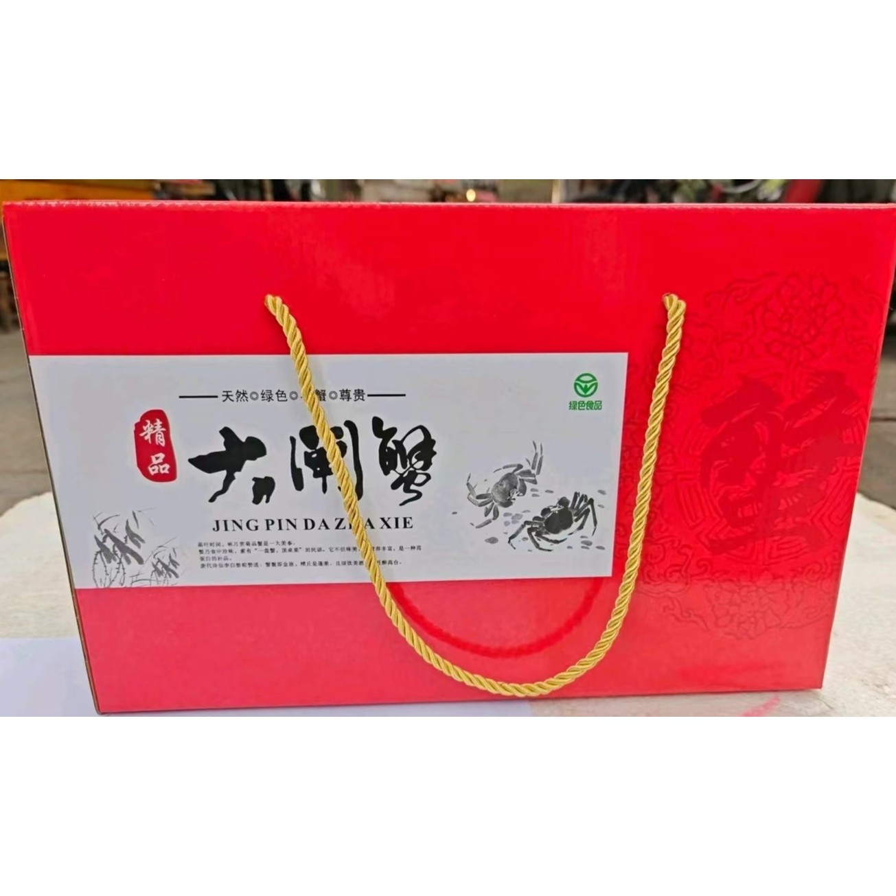 小礼袋一个 可装10只螃蟹（送冰带送醋）颜色随机发