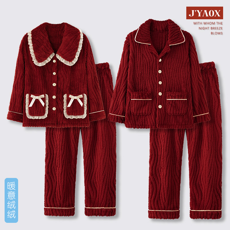 红色睡衣结婚新婚情侣套装冬季珊瑚绒本命年秋冬款男女款大码冬天