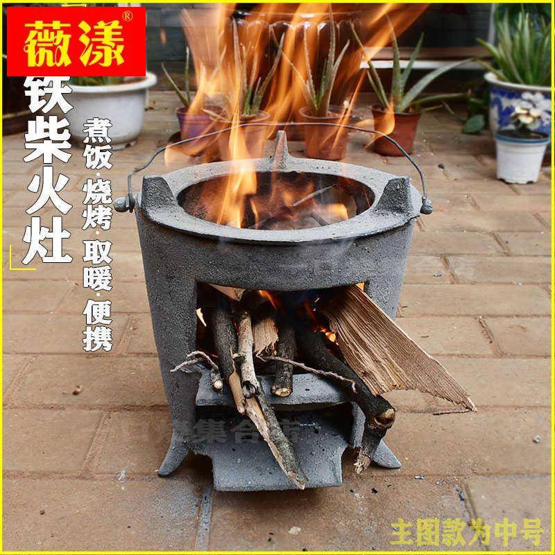 铸铁柴火灶家用烧柴农村多功能烧柴炉炒菜取暖炉户外野营炉子地锅