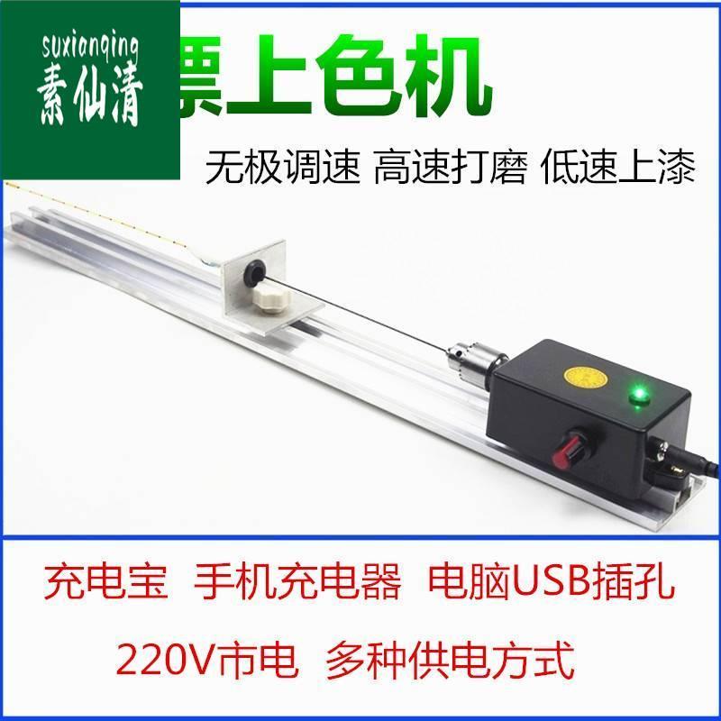 浮漂上色机鱼漂上漆DIY 钓鱼漂 浮漂 浮标 漂尾 漂尾上漆机打磨机