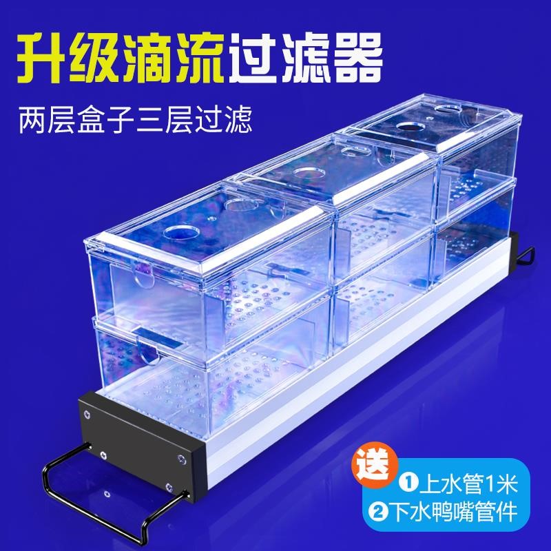 8鱼缸过滤系统整套大鱼缸过滤器上置滴流盒大号循环鱼缸顶部过滤