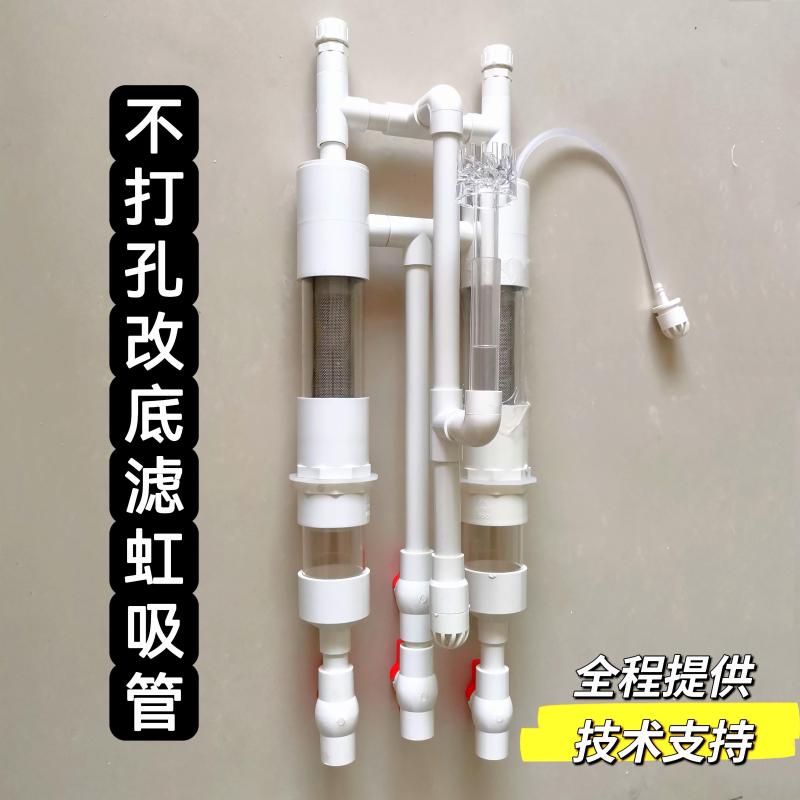 虹吸过滤系统鱼缸管底滤系统不免打孔上改下管件沉淀