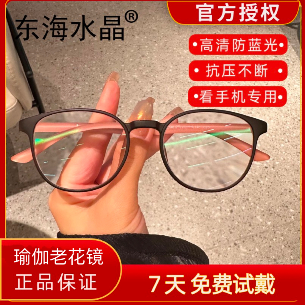 女款超轻高清抗辐射防蓝光疲劳花镜网红老人洋气老光眼镜6815