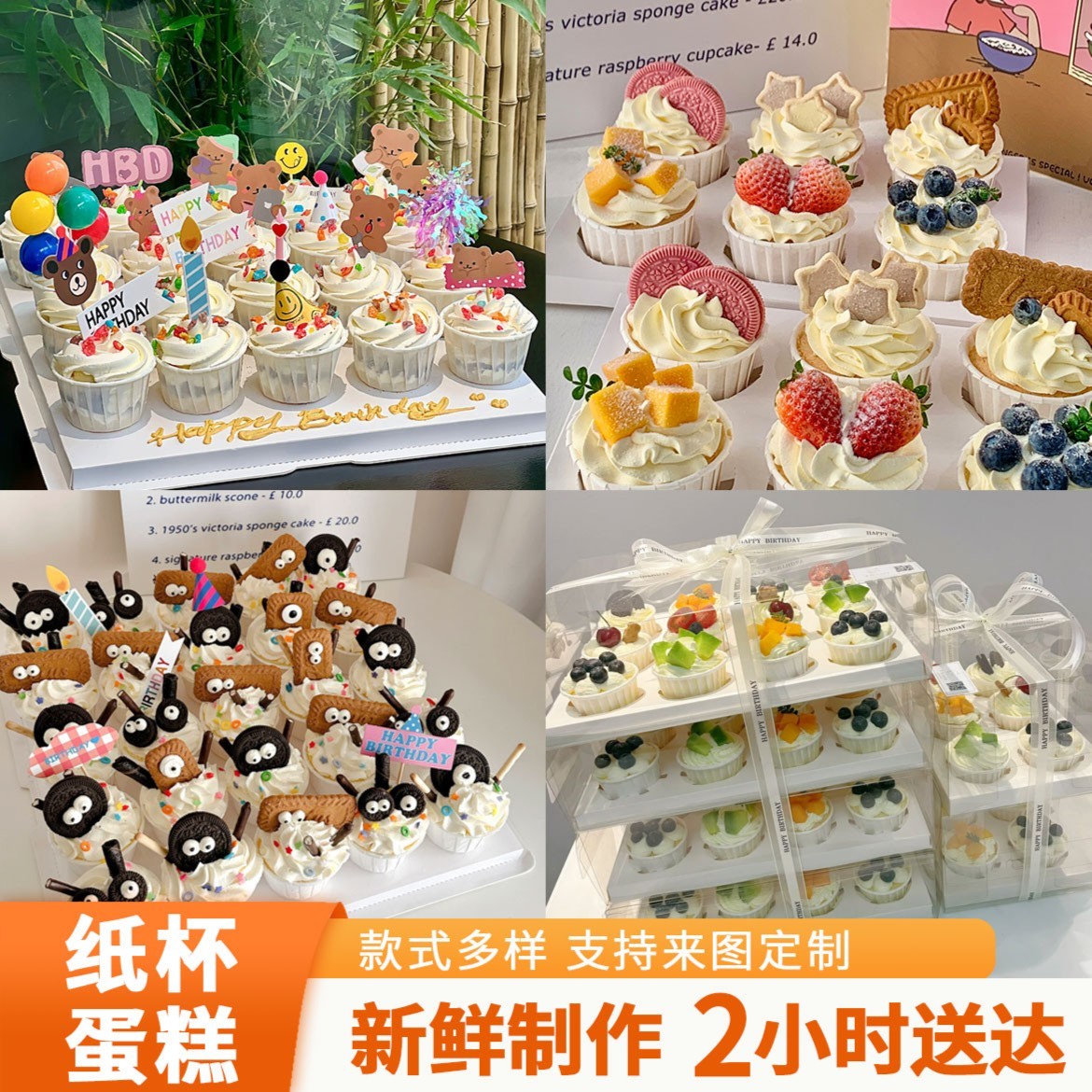 毕业季定制独立纸杯生日蛋糕优质奶油全国配送抖音团购福利