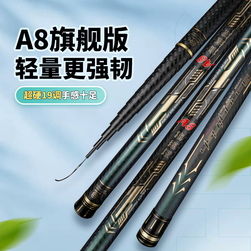 松崎A8旗舰版鱼竿传统钓超轻超硬10米12米13米钓竿长节竿炮竿鱼杆