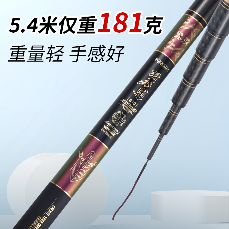 松崎羽金刚鱼竿5.4米6.3/7.2米超轻超硬鲢鳙台钓竿碳素鱼竿大物竿
