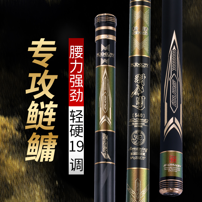 松崎羽金刚鱼竿5.4米6.3/7.2米超轻超硬鲢鳙台钓竿碳素鱼竿大物竿