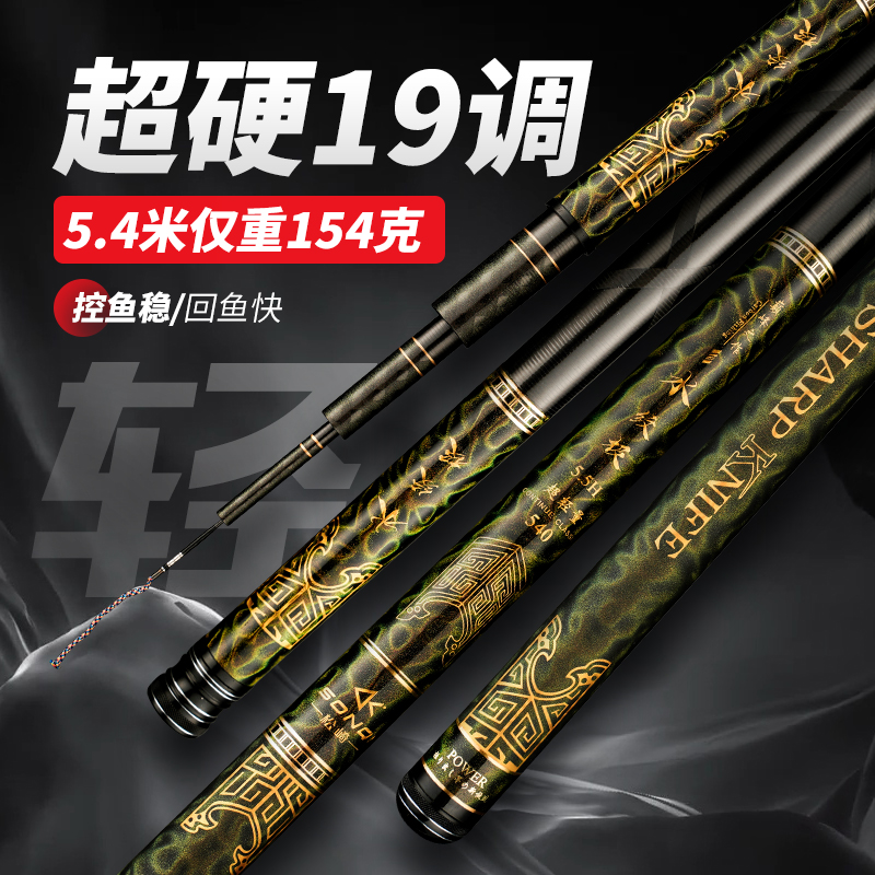 松崎碳素黑坑竿6.3米7.2米8.1米超硬超轻台钓竿鲤鱼竿大物杆鱼竿