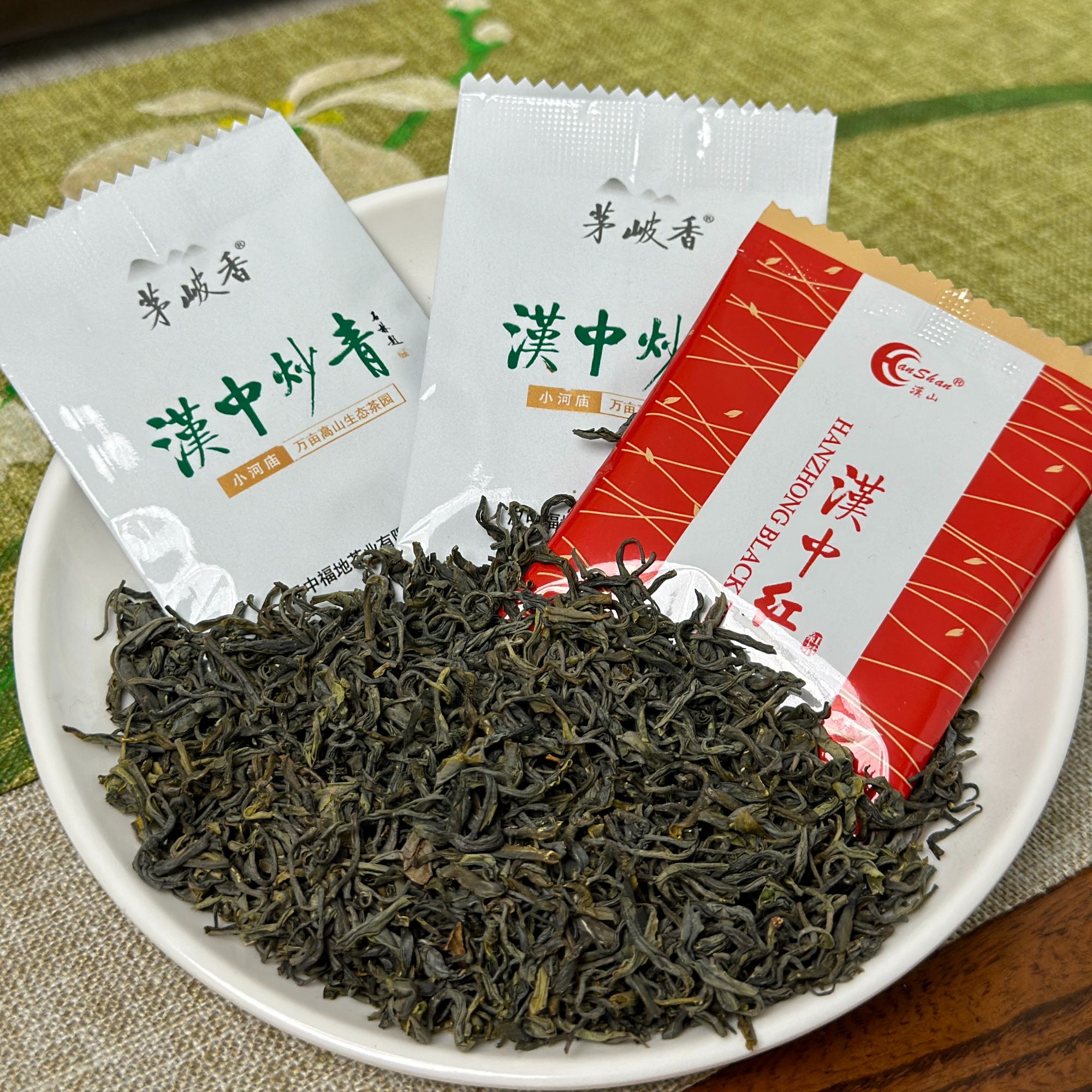 【汉中炒青】2泡尝鲜装 +【汉中红茶】1泡尝鲜装