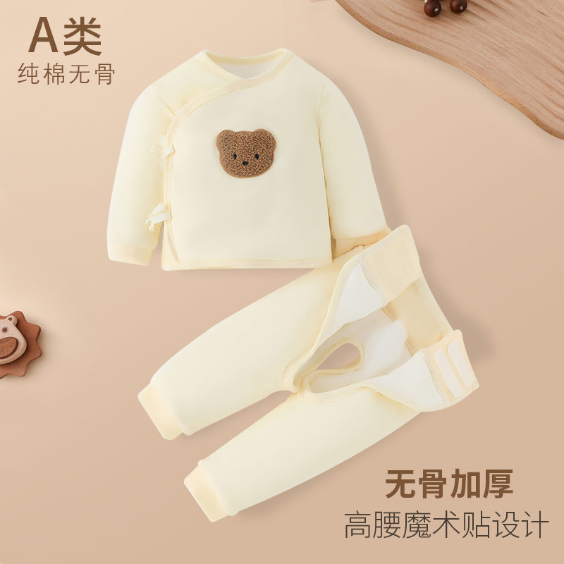 新生婴儿保暖两件套秋冬宝宝加厚夹棉分体纯棉高腰开档魔术贴套装