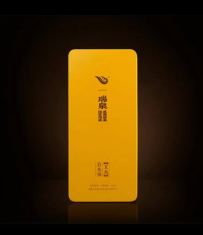 瑞泉功夫岩水仙125克15泡 铁盒装 配礼品袋 武夷岩茶 保质保真