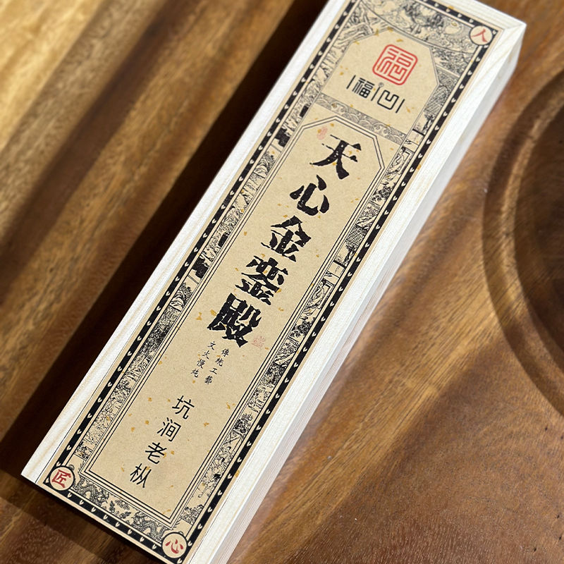福凹 天心金銮殿 坑涧老枞 木盒 36克4泡 武夷岩茶