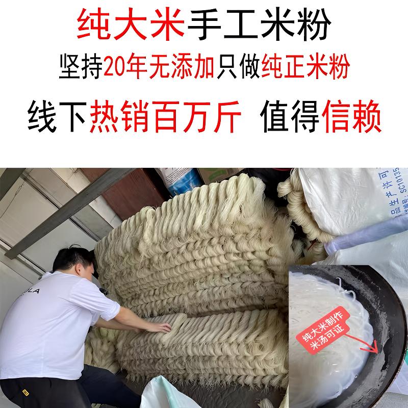 正宗地道江西手工米粉南昌拌粉2斤