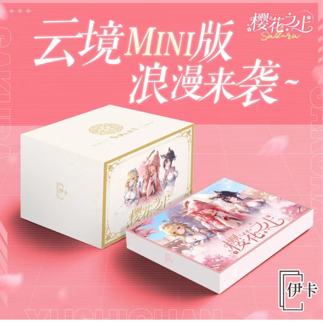 【拆卡】伊卡 樱花之上-云境mini版浪漫】国产卡牌收藏【不支持退换】