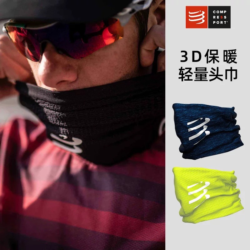 compressport运动头巾口罩围脖男魔术头巾脖套户外骑行面罩女透气