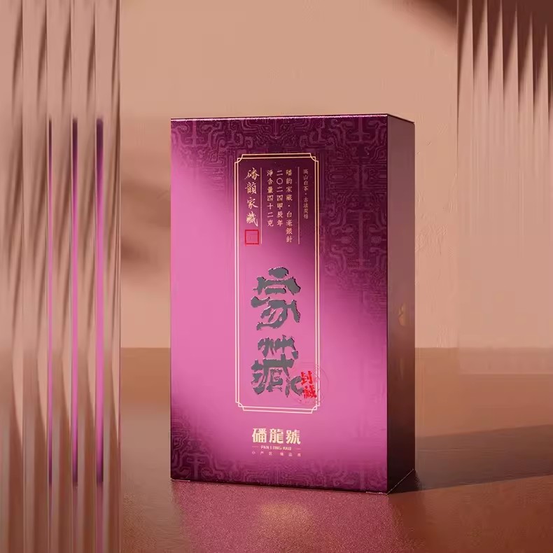 【听茶君】磻龙号 2024年 磻韵家藏 白毫银针 碳焙福鼎白茶盒装42克