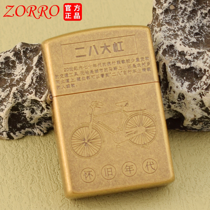 佐罗二代二八大扛防大风煤油打火机