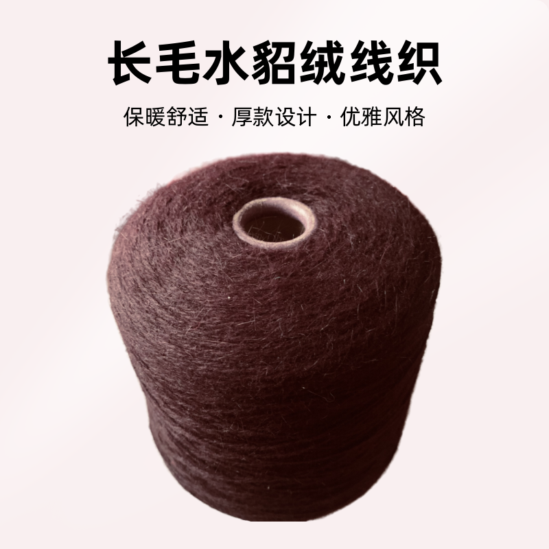 正品长毛水貂绒线编织帽子冬季围巾针织秋冬加厚外套的选择保暖