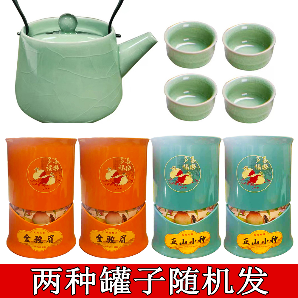2023新茶红茶4罐红茶小种金骏眉送提梁壶茶具一套