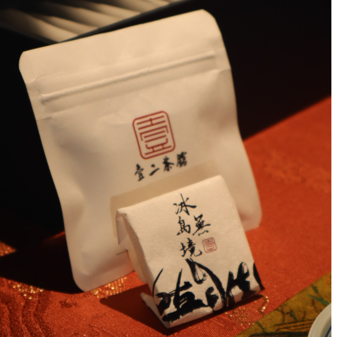 22年冰岛無境（小饼）随享系列