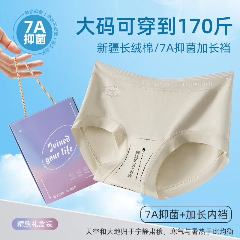 【欧若风】欧裕雅8条礼盒装内裤女生棉质抗菌加长裆中腰三角裤大码