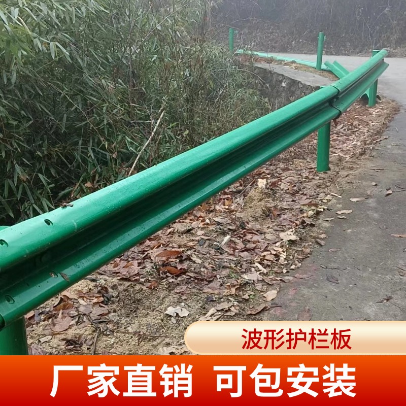 道路波形护栏热镀锌波形防撞护栏公路山道乡村道路双波波形护栏