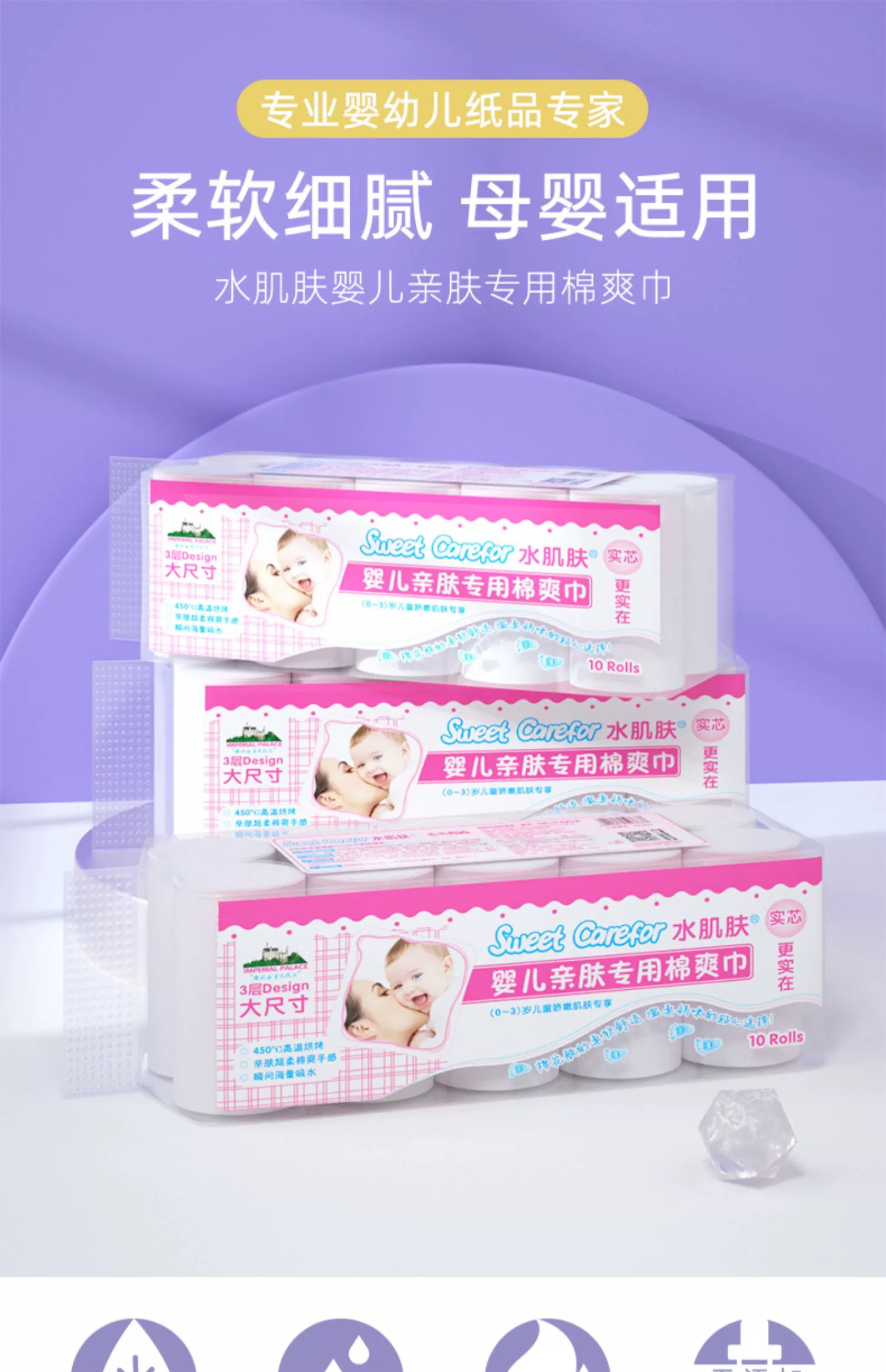 水肌肤婴儿亲肤柔软棉爽巾