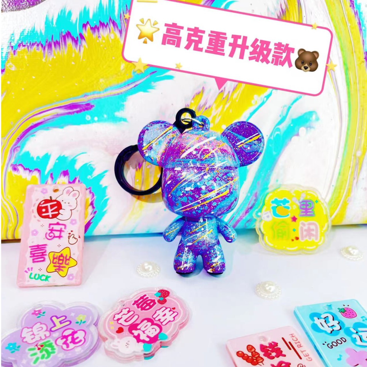 纯手工制作流体熊实物随机款【长腿，宇航员，大头，龙，兔子等】