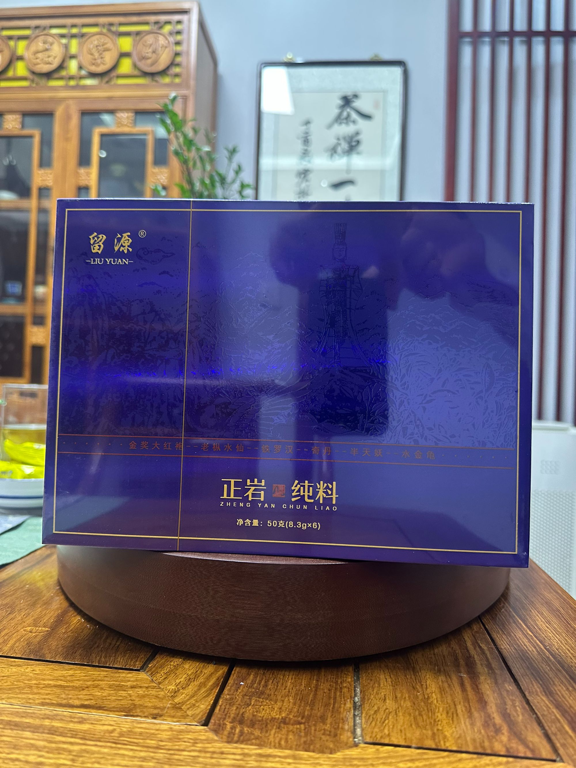 武夷岩茶组合装礼盒金奖大红袍老枞水仙铁罗汉 水金龟半天妖 奇丹