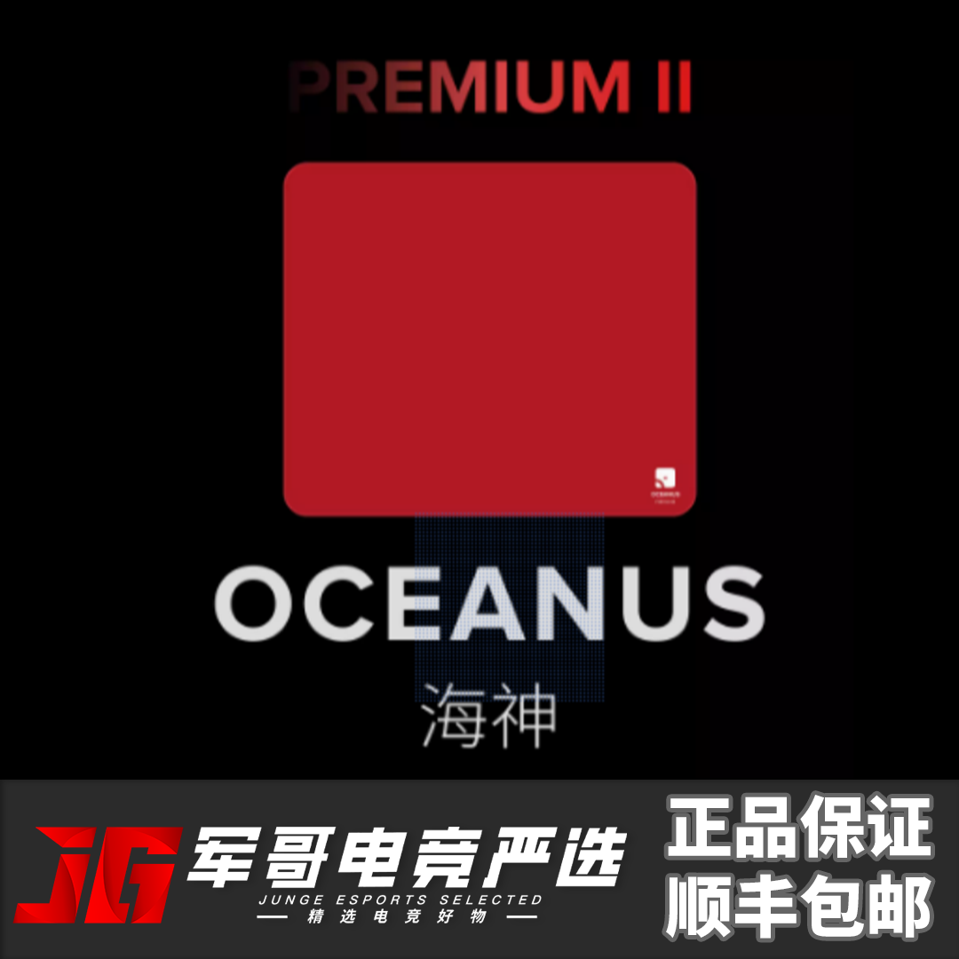 军哥电竞严选 高级版 II海神 QUAOAR乱纹中性鼠标垫电竞无畏契约
