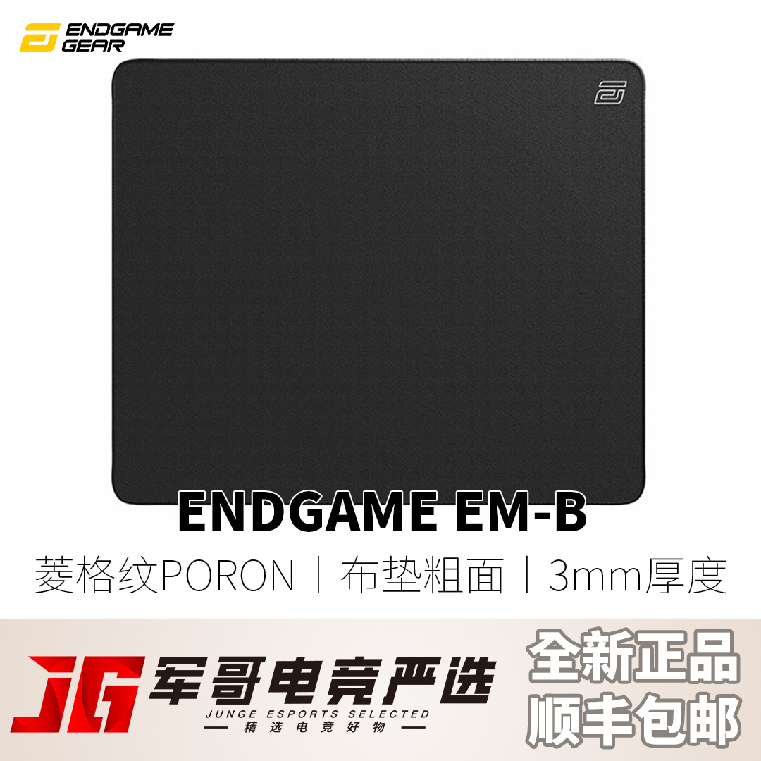 Endgame大尺寸游戏鼠标垫控制电竞鼠标垫PORON底胶防滑无畏契约