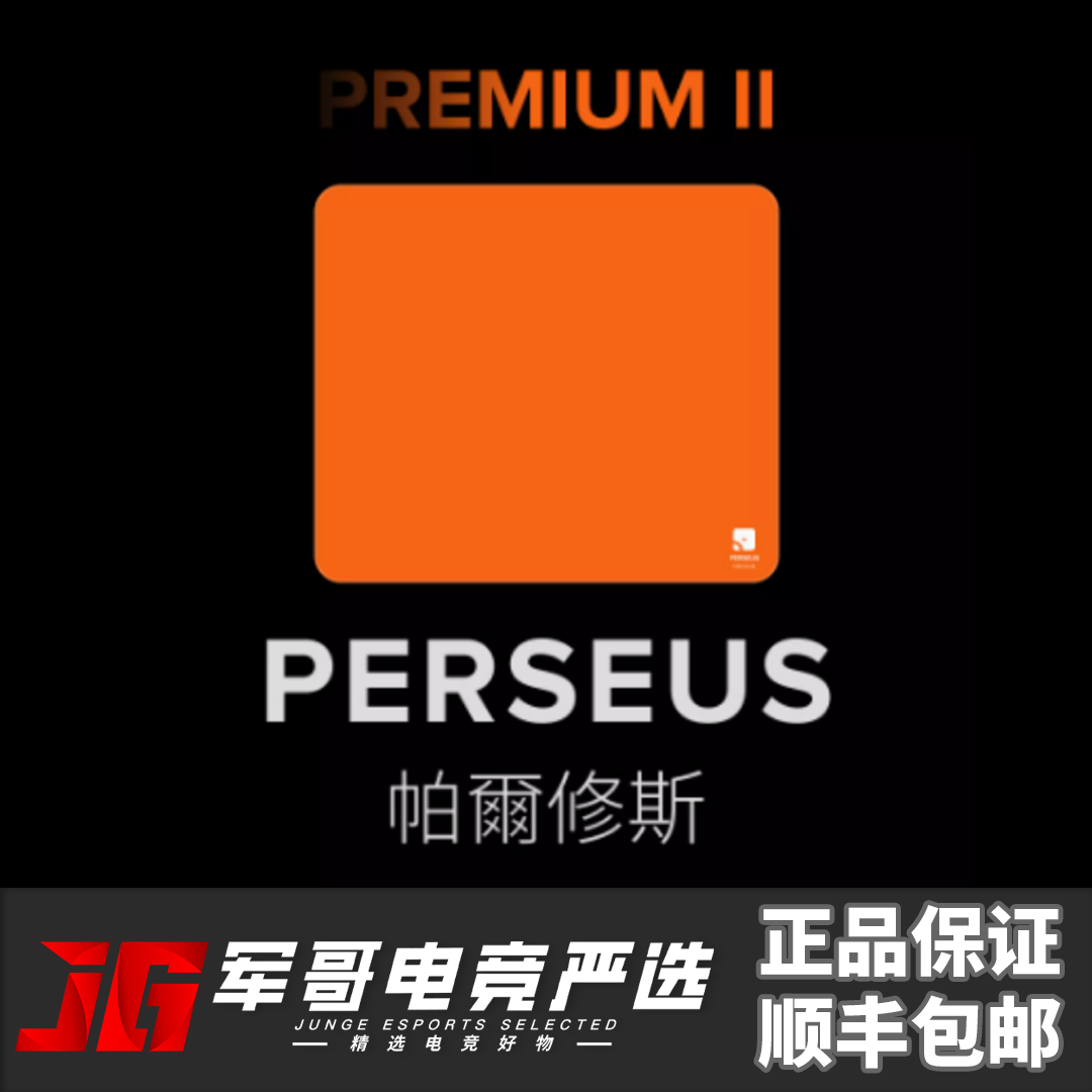 夸瓦「高级版 II」帕尔修斯 QUAOAR 细面控制鼠标垫